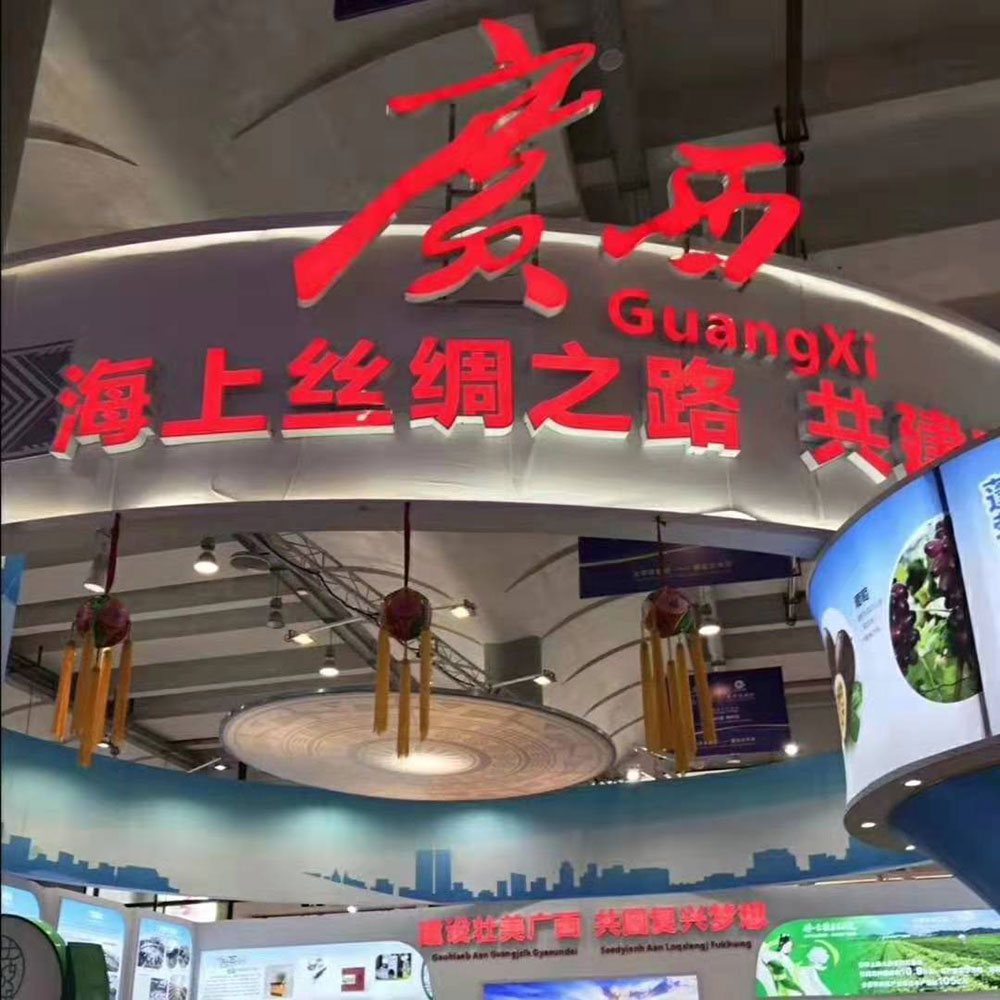 全域旅游大集市，魅力海城！