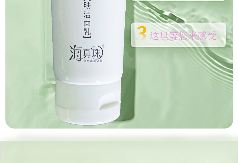 美膚潔面乳_(kāi)11.jpg